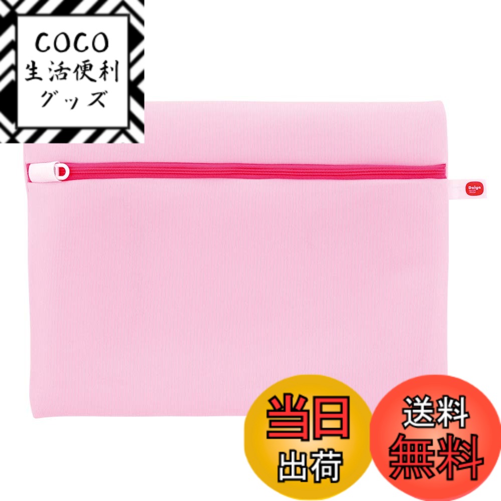 商品情報商品の説明■商品特徴 ●おしゃれ着やランジェリーをまるで手洗いのように洗濯機で洗える洗濯ネットの新シリーズ ●おしゃれ着を洗濯機でも上手に洗える洗濯ネットです。 ●糸クズの侵入をおさえながら、洗濯時の衝撃を吸収するダイヤオリジナルの立体メッシュ生地「マシュマロメッシュ」を使用。 ●畳んだニットにフィットするスクエア型で、洗濯機内でのねじれや擦れからおしゃれ着を守ります。 ●YKK製ファスナーを使用しています。主な仕様 特徴1:おしゃれ着を洗濯機で手洗いのように洗える特徴2:薄手のニットやブラウスがフィットする角型ネット特徴3:こすれやねじれを抑え、型崩れを防ぐ特徴4:糸クズの侵入を抑え、衝撃を吸収する「マシュマロメッシュ」特徴5:YKK製ファスナー使用サイズ(約) 横34cmx縦25cmx高1.5cmbr素材:ポリエステル容量目安:カーディガンx1枚、ブラウスx1枚生産国:中国タテ型・ドラム式・乾燥機対応