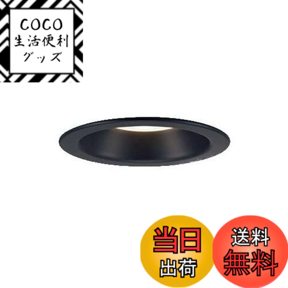 商品情報商品の説明●LED（電球色タイプ）　 ●色温度：2700 K　 ●光源寿命40000時間（光束維持率70％） ●器具光束：430 lm　 ●電圧：100 V　 ●消費電力：5.6 W　 ●消費効率：76.7 lm/W ●【枠】ブラックつや消し ●天井埋込型 ●Ra83 ●集光タイプ（ビーム角24度） ●60形ダイクール電球1灯器具相当 ●55度までの傾斜天井に取付可能 ●位相制御式（2線式） ●入力電流（100V時）：0.06 A ●適合ライコン（別売）との組み合わせで100％-1％調光可能 ●配光については斜天井対応となっていません。 ●施工時、埋込高さは80mm必要となります。 ●直下近接限度10cm ●埋込穴径：φ100 mm　 ●すっきりした発光面のLED一体型 ●お求めやすい価格、品揃え豊富で使いやすいダウンライト主な仕様 光源:LED(電球色タイプ)、色温度:2700K、光源寿命40000時間(光束維持率70%)寸法:埋込穴径:φ100mm、埋込高:80mm