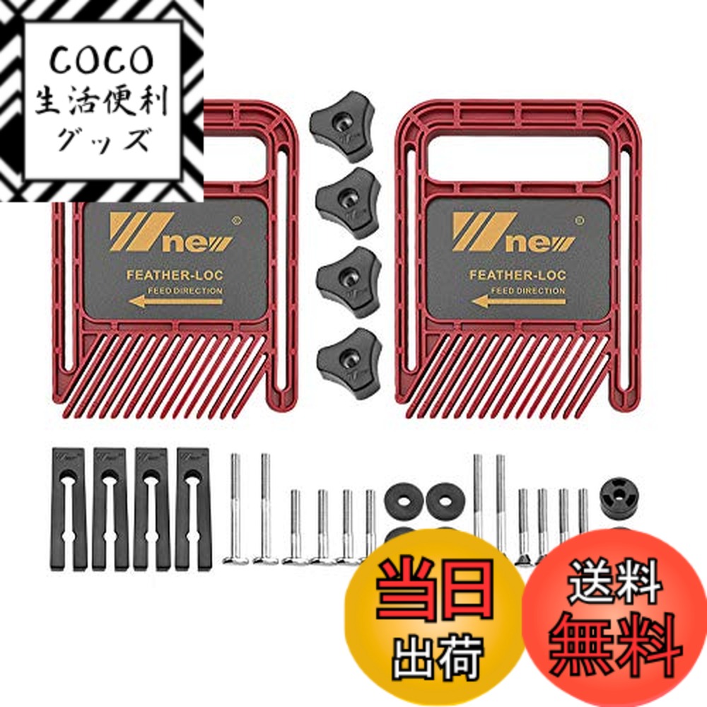 【送料無料】CarAngels ダブル フェザーボード 長めタイプ フェザー ロケ ボード テーブルソールーター用 フェンスツール 木工 DIY 色：レッド