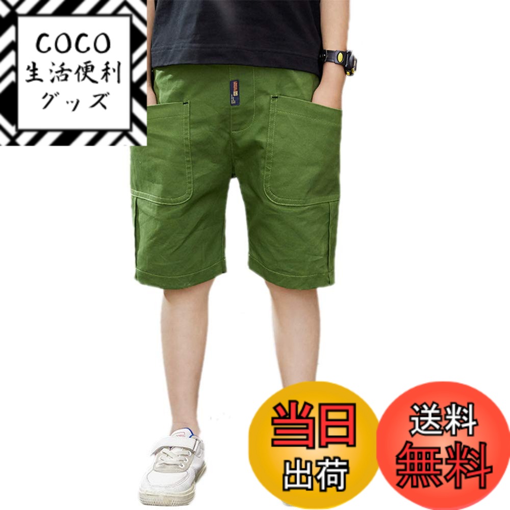 【送料無料】[YUEGUANG] ジュニア ショートパンツ 男の子 5分丈 半ズボン キッズ ボーイズ ハーフパンツ イージーパンツ ウエストゴム ゆったり 通気性 無地 春夏 通園通学 カジュアル 色：グリーン、サイズ：140