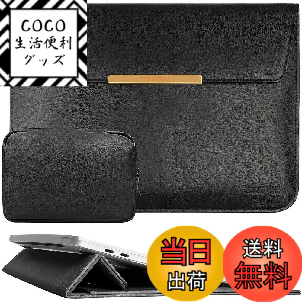 【送料無料】TOWOOZ MacBook Air ケース13-13.6...(2.0)