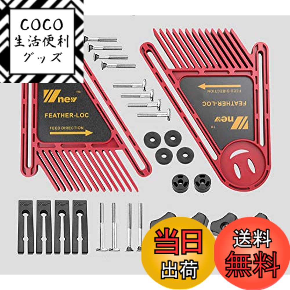 【送料無料】CarAngels ダブル フェザーボード フェザー ロケ ボード テーブルソールーター用 テーブルフェンスツール マイターゲージスロット 木工 DIY 色：レッド