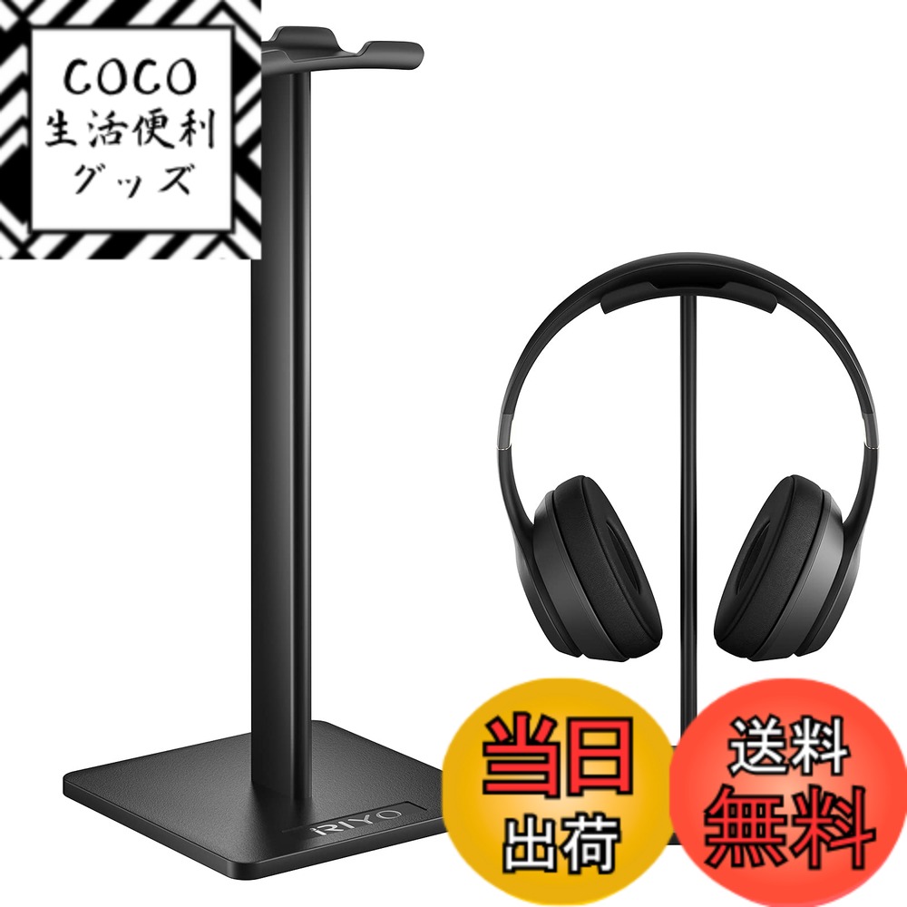【送料無料】RIYO 卓上 ヘッドホンスタンド Z1 色：ブラック