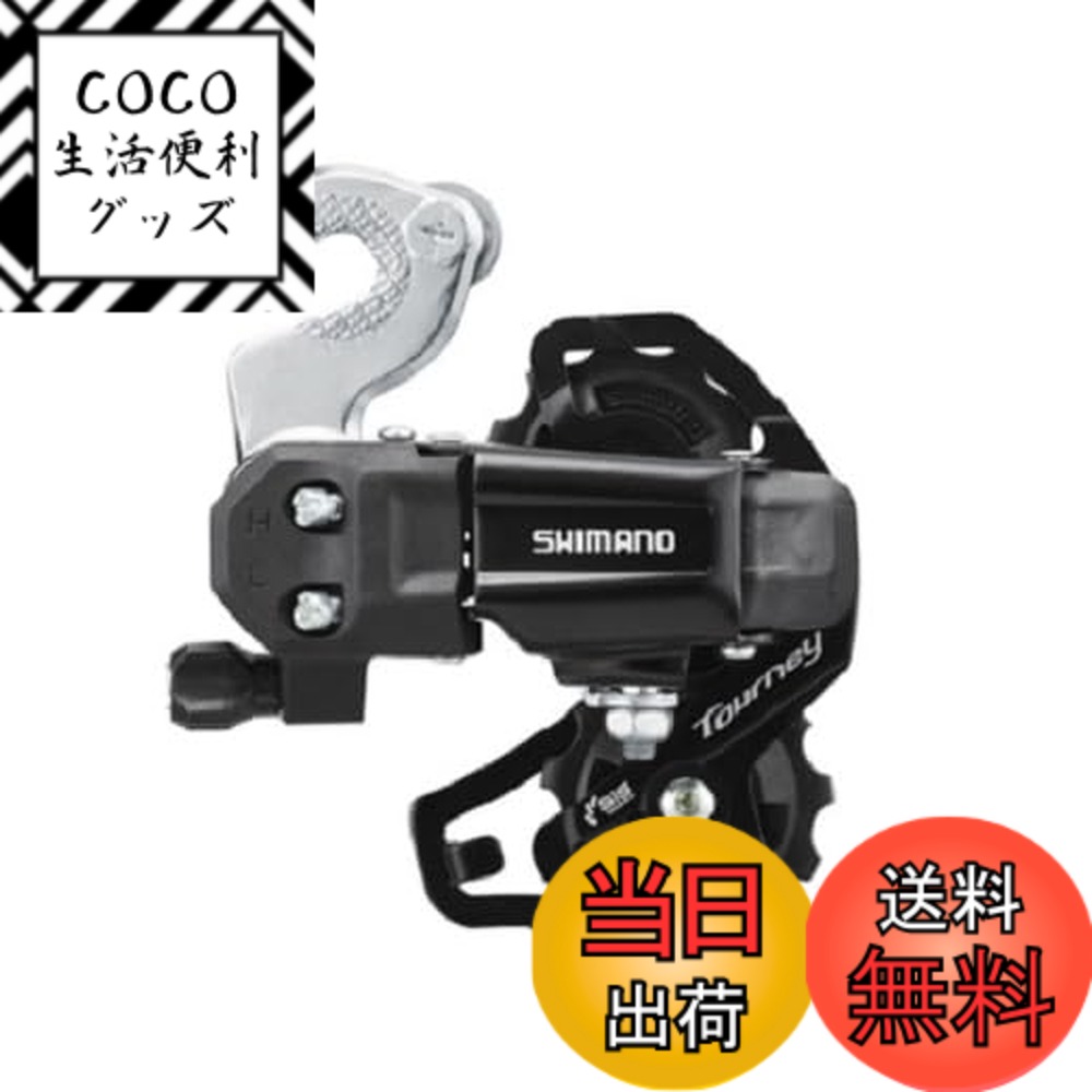 【送料無料】シマノ (SHIMANO) リアディレイラー (MTB) /TOURNEY (ターニー) ...