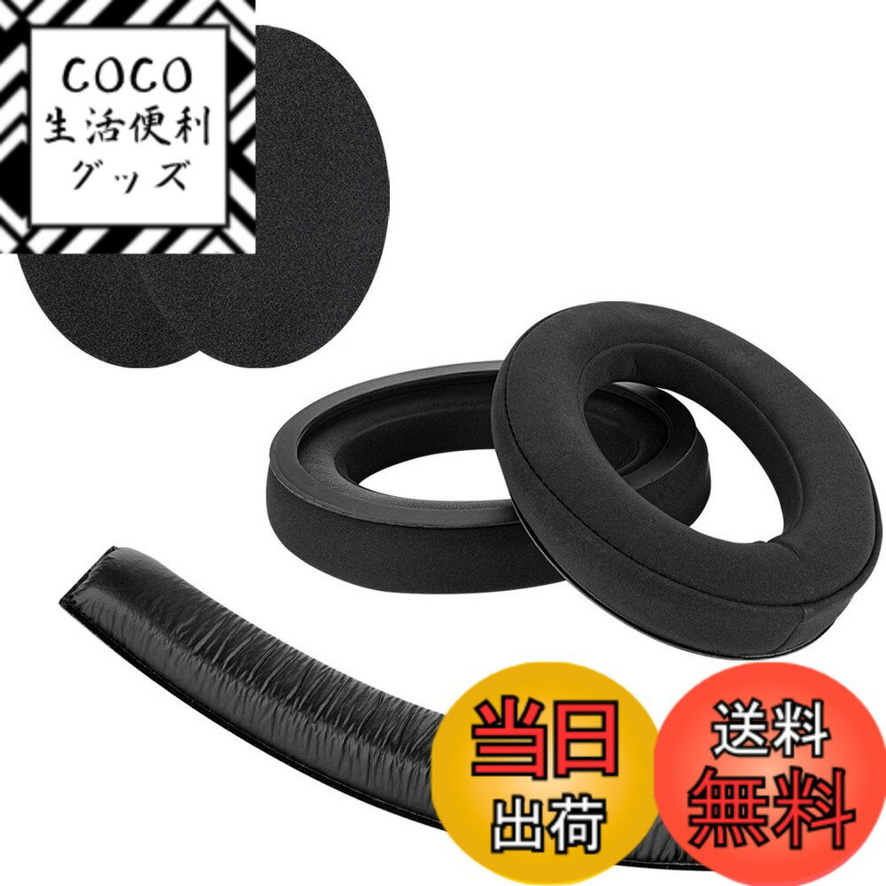 樂天商城 - 【送料無料】Geekria イヤーパッド + ヘッドバンド Sennheiser ゼンハイザー HD380 PRO, HD380, PC350, Game Zero 等 対応 交換 用 ヘッドホンパッド イヤーパッド イヤークッション セット (earpad+headband) 色：ブラック