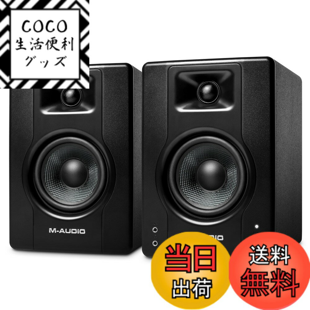 【送料無料】M-Audio モニタースピーカー ブルートゥース スピーカー bluetooth アクティブスピーカー pc スピーカー ゲーミング 音楽制作 RCA入力端子 L/Rペア 120W 3.5インチ BX3 BT 色：ブラック、サイズ：4.5インチ