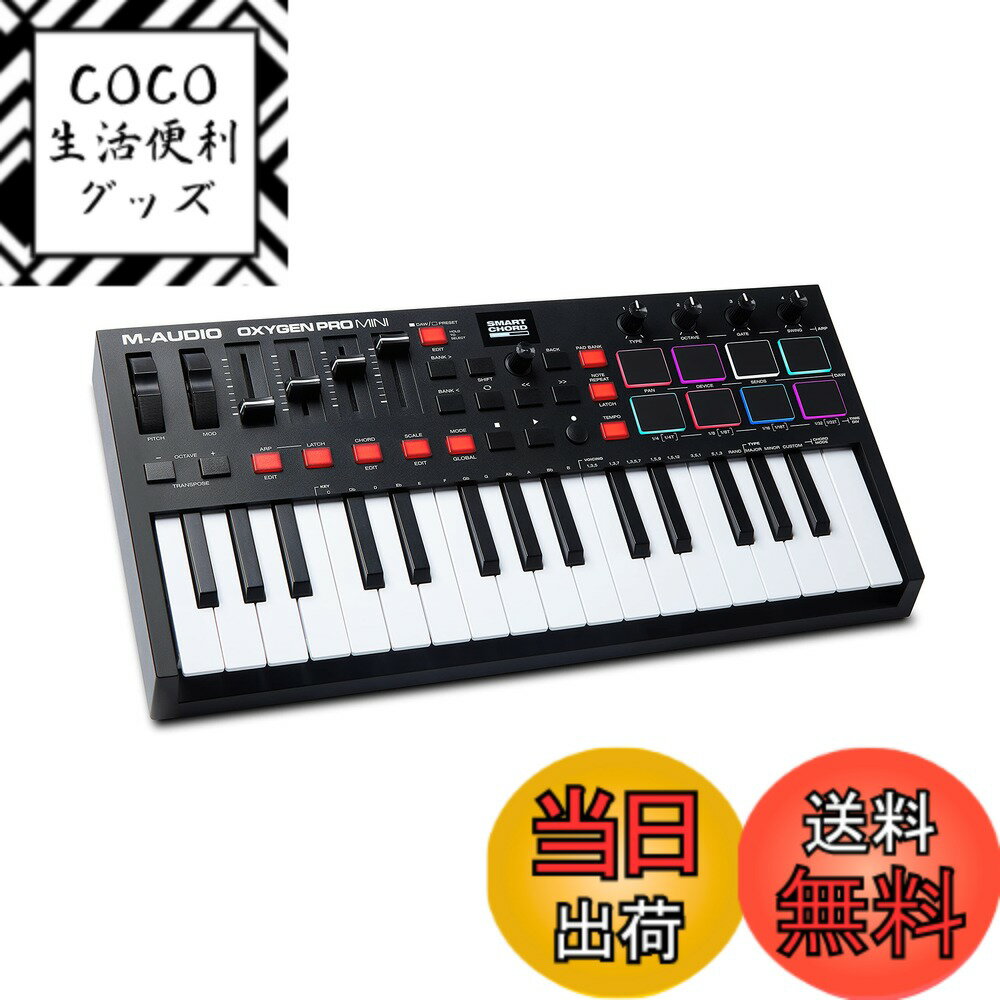 【送料無料】M-Audio (エムオーディオ) Oxygenプロのシリーズ 色：ブラック