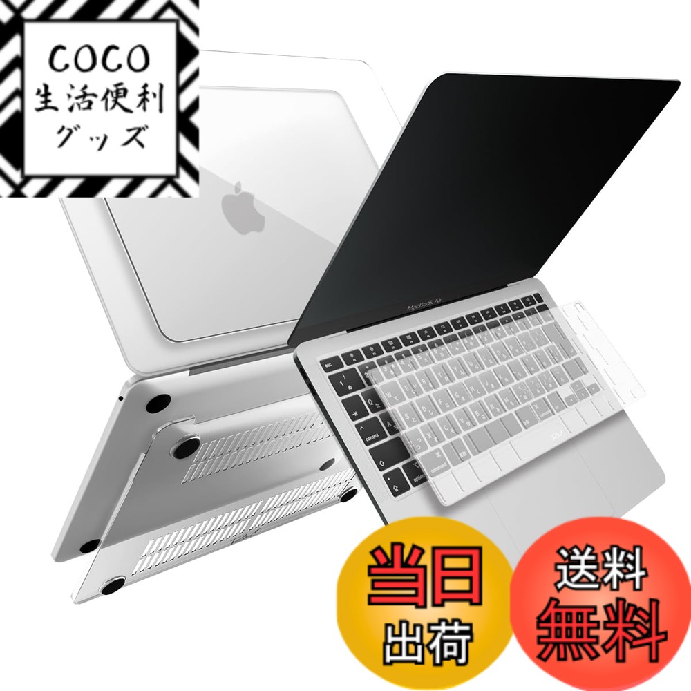 【送料無料】[MS factory] MacBook クリスタル ハード シェル パソコンケース ＋ ...
