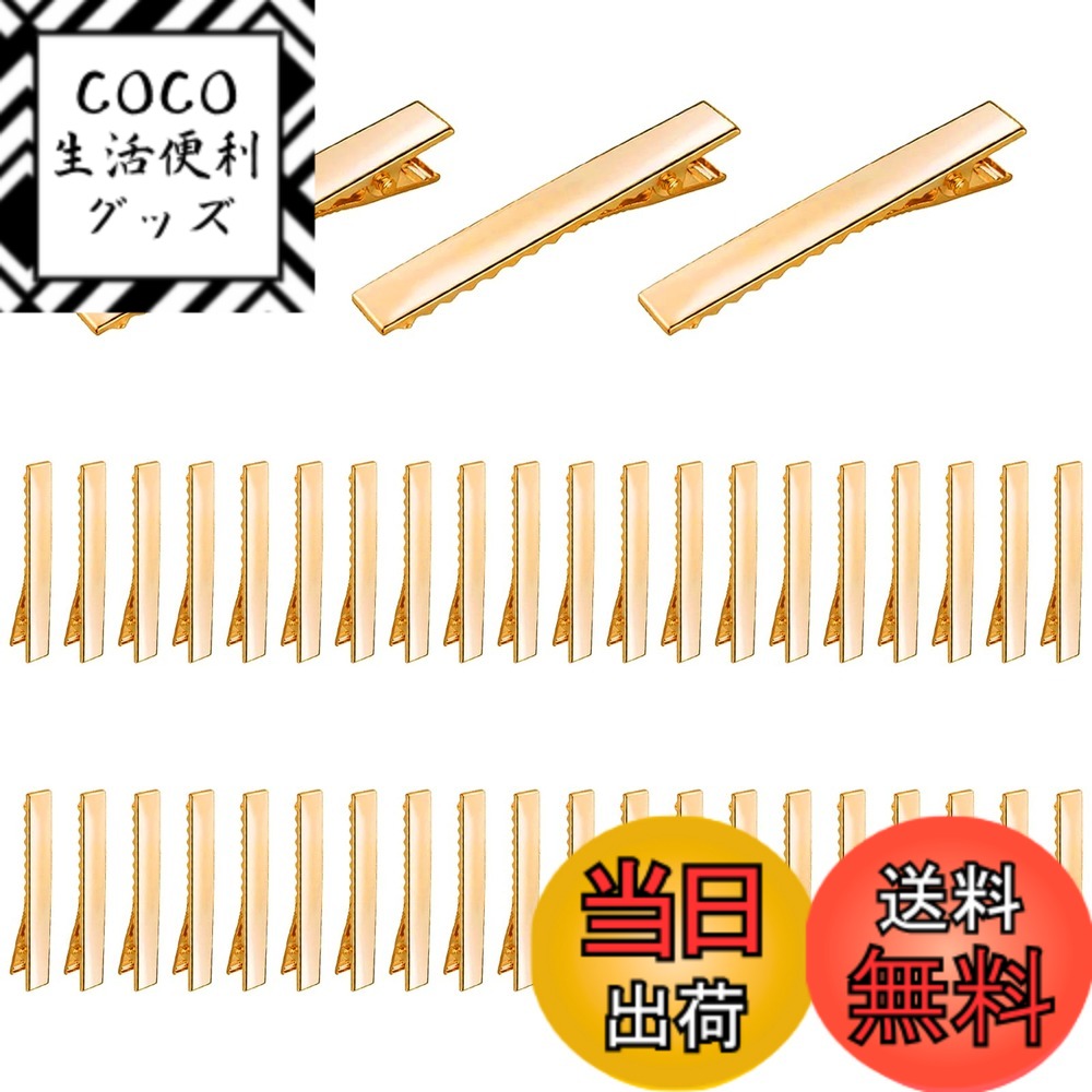 樂天商城 - 【送料無料】【LEISURE CLUB】ヘアクリップ 約 個入り mm ヘアピン 髪留め 金具 ヘアアクセサリー パーツ シルバー DIY ホビー 業務用 大人 子供 色：ゴルード、サイズ：ゴールド4.5cm