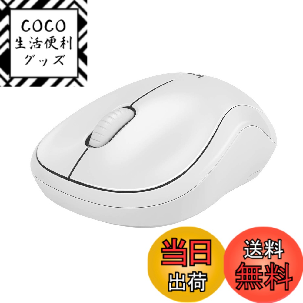 【送料無料】ロジクール ワイヤレスマウス M221 色：オフホワイト