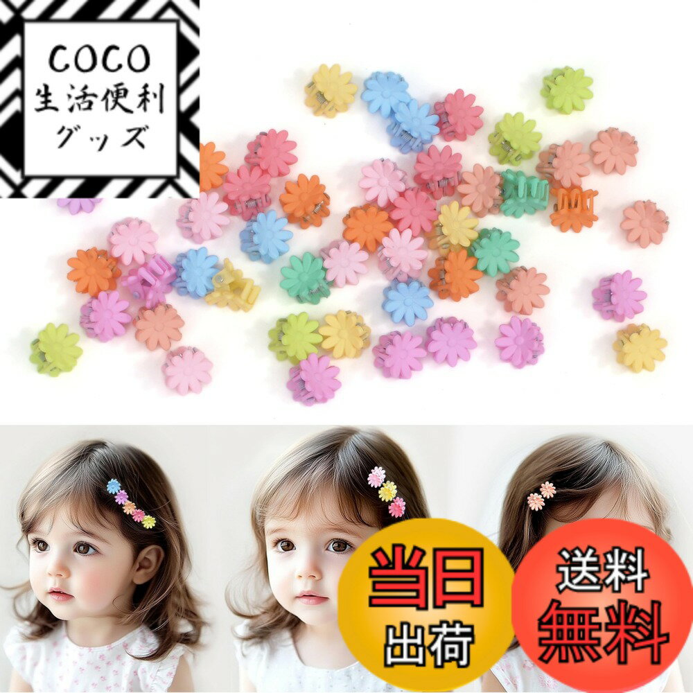 【送料無料】BIANHUAN ミニ ヘアピン ベビー ヘアクリップ 赤ちゃん かわいい へあアクセサリー ミニ髪爪クリップ ベビーヘアピン 前髪クリップ 髪留め 髪飾り ギフト 色：カラフル C