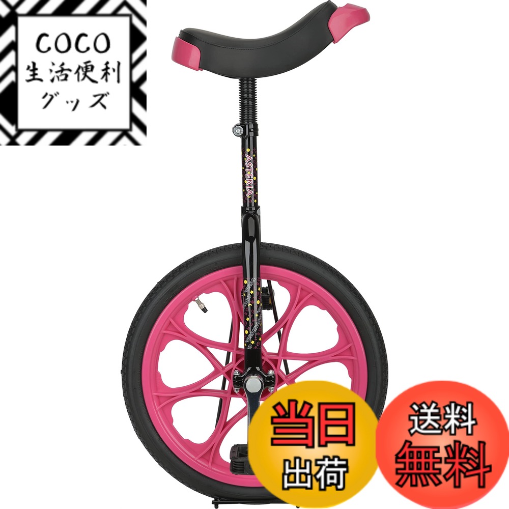 【送料無料】キャプテンスタッグ(CAPTAIN STAG) アステリア 一輪車 14・16・18イン ...