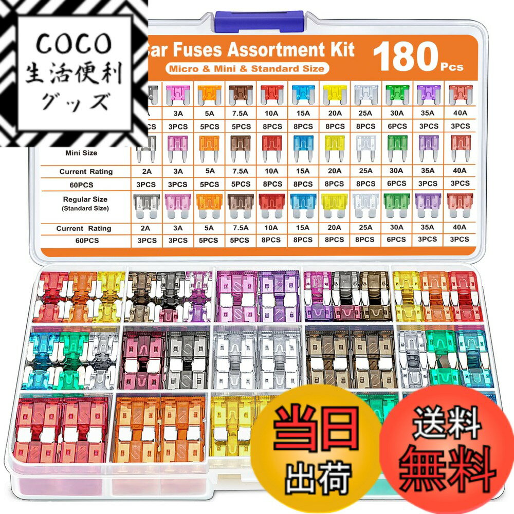 【送料無料】JOREST 180個カーヒューズキット、60個ミニ平型ヒューズ + 60個平型ヒューズ + 60個低背ヒューズ + 1個ヒューズクリップ、 車/トラック/オートバイ用(2A 3A 5A 7.5A 10A 15A 20A 25A 30A 35A 40A)