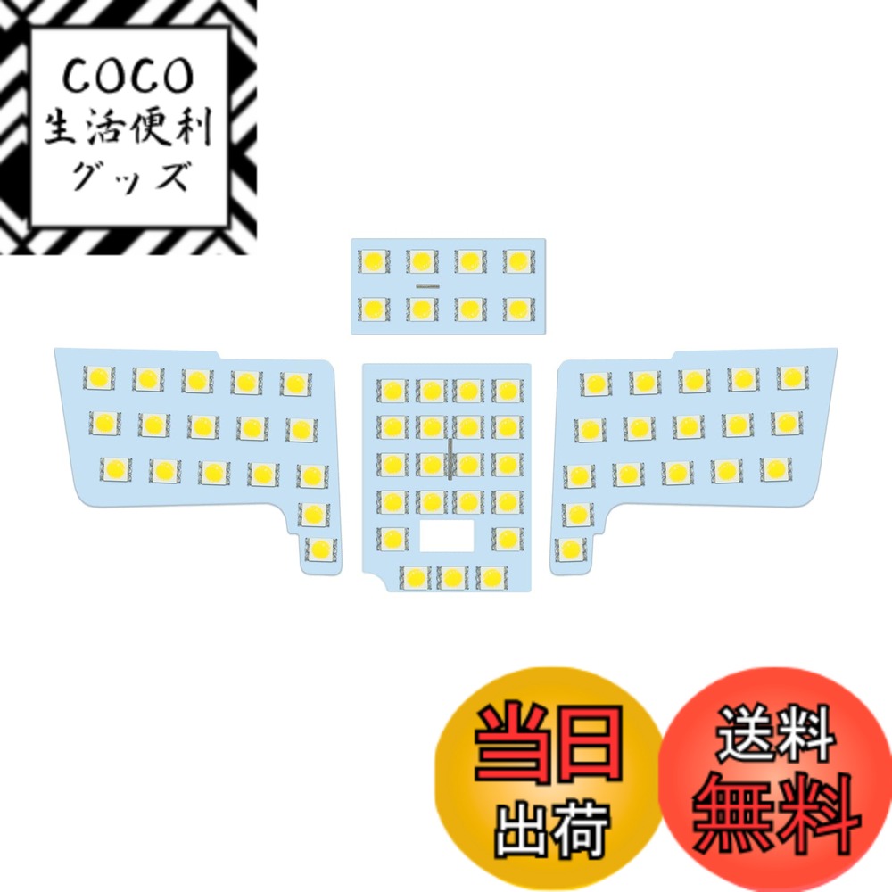 【送料無料】ZXREEK LED ルームランプ スペイド 専用設計 色：イエロー、ブルー、サイズ：日産 ノート E13