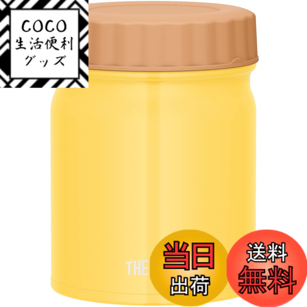 Rakuten - 【送料無料】サーモス 真空断熱スープジャー JBT-01 色：イエロー、サイズ：400ml