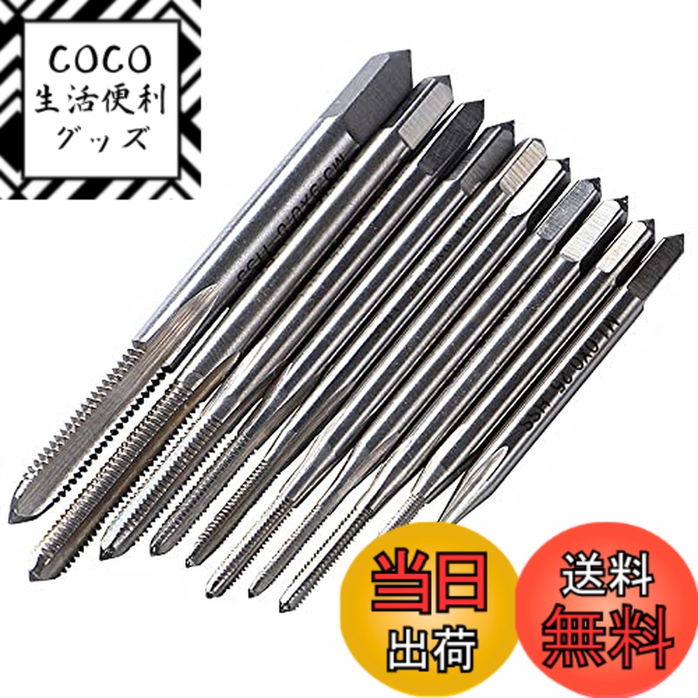 Rakuten - 【送料無料】TSUCIA 10本セット タップ ねじ切りタップセット ねじハンドタップ マシンハンドタップ スレッドワイヤータップ 穴あけ ネジ 切り M1, M1.2, M1.4, M1.6, M1.7, M1.8, M2, M2.5, M3, M3.5