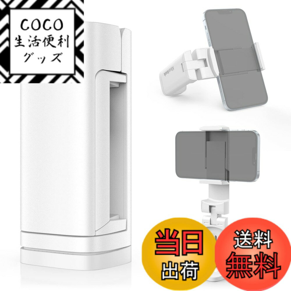 【送料無料】Klearlook 飛行機 スマホスタンド ホルダー 【折畳小型・360度回転】 卓上/クリップ式 スマフォンスタンド 安定性 コンパクト 携帯ホルダー 携帯便利 滑り止め加工 全てのPhoneに対応 キッチン/リビングルーム/オフィス/車載/ベット/旅行 用 色：ホワイト