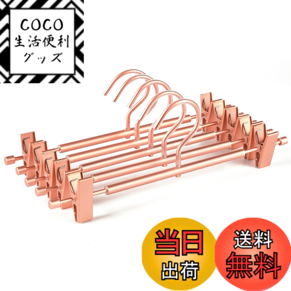 商品情報商品の説明主な仕様 【商品説明】：材質：アルミニウム　サイズ：約31＊11cm　重量：1本/約53g　本数：10本セット【高品質】：上質なアルミニウムで作られたハンガーは長期間利用しても、変形しにくい、錆びません。ハンガーの表面には金メッキされており、更にお洋服の高品質感を演出します。【実用性抜群】：回転式フック：フックは360度回転式で、自由に角度調節可能です。 左右スライド可能クリップ：各種の衣類に対して幅を自由に調節でき、タオルやインナーなどの小物類にも適しています。【滑り止め設計】：強力なグリップに透明なPVC特殊樹脂コーティングが付き、衣類をしっかりキープしていると同時に、優しく挟んでくれて、滑り落ちなど心配がありません。