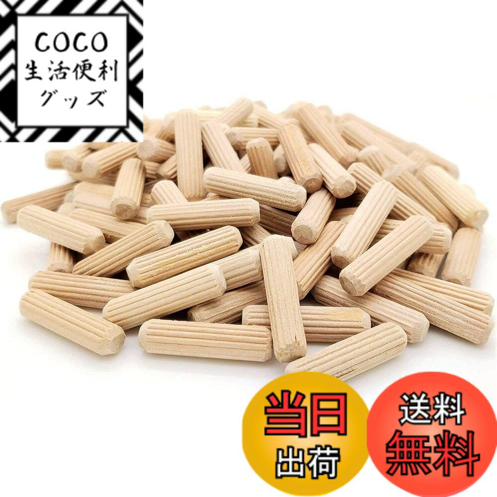【送料無料】ウッドキルン 1040mm 木ダボ マーカーポンチ 100本入 棚受け 家具 DIYつなぎ ジョイント ダボ継ぎ 色：ベージュ、サイズ：10mm x 40mm