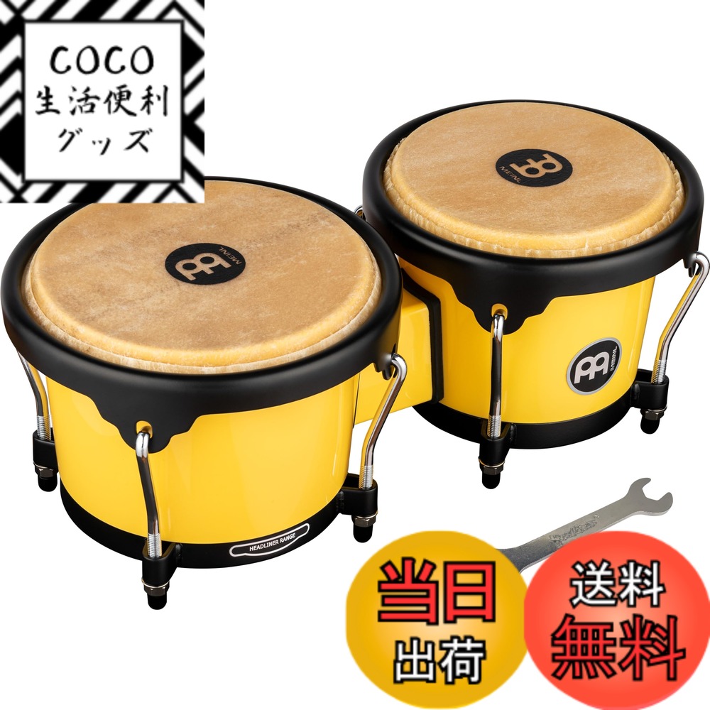 【送料無料】MEINL Percussion マイネル ボンゴ Journey Series Bongo HB50 【国内正規品】 色：イルミネーティングイエロー