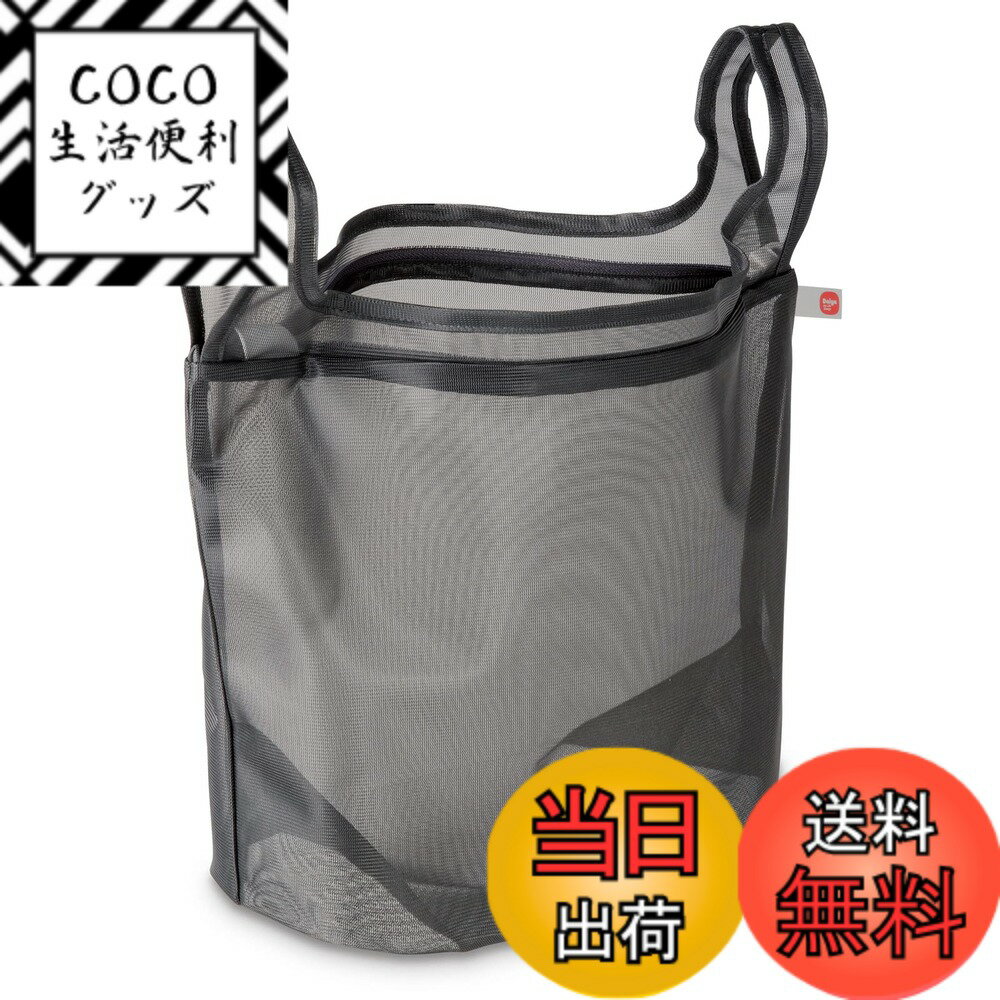 商品情報商品の説明■商品特徴●レジ袋みたいなカタチの持ち手付きの洗濯ネットです。●持ち手付きなのでタオルバーやフック、ドアノブに掛けたり、洗濯物を運ぶバッグとしても便利です。市販のレジ袋スタンドに取り付けもできます。●脱いだ衣類をすぐにネットへ入れて洗濯物の仕分けができます。●洗うときはファスナーを閉めて、そのままポイッと洗濯機に入れるだけ! ●子供のお着替え袋やトラベルポーチとしても使いやすいサイズです。●通気性が良く、汚れたら洗えるので清潔なエコバッグとしても活用できます。主な仕様 特徴1:衣類の持ち運びに適した、レジ袋のような持ち手特徴2:タオルバーやドアノブに掛けられる特徴3:洗濯カゴのように使用し、そのまま洗濯できる特徴4:通気性の良いメッシュ生地サイズ(約) 横35cmx縦35cmx底マチ16cm(持ち手を含む)　持ち手12cmbr重量(約) 31gbr素材:ポリエステル容量目安：タオルx5枚、靴下x7足生産国:中国タテ型・ドラム式・乾燥機対応