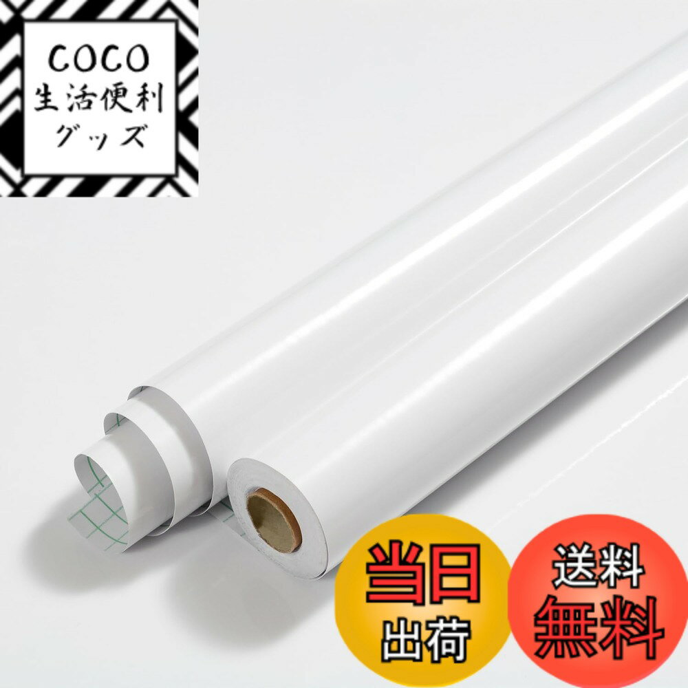 【送料無料】壁紙 白 TACHIO 壁紙シール 光沢型（ラメが入らない） 61cmx10m はがせる 防水防油 リメイクシート テー…