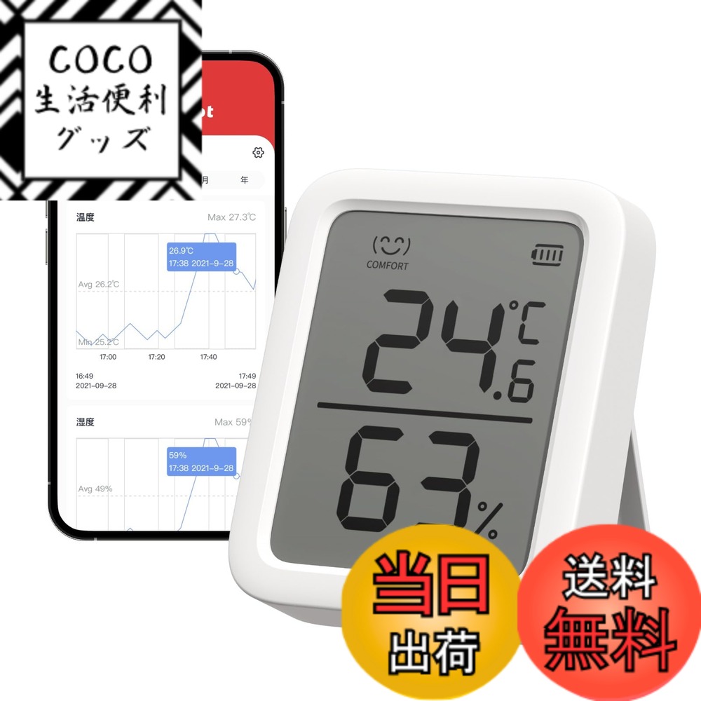 【送料無料】【限定】 SwitchBot スマートリモコン ハブミニ(Matter対応) Alexa - 温湿度センサー搭載 スイッチボット Hub Mini マター対応 スマートホーム 学習リモコン 赤外線家電を管理 節電省エネ Echo Google Home Siri IFTTT SmartThin 色：ホワイト