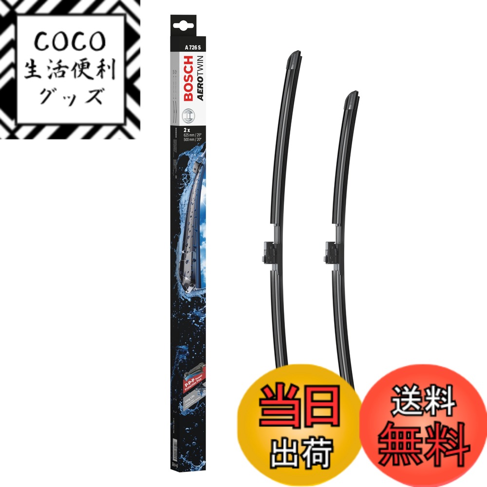 【送料無料】エアロツイン車種専用ワイパーブレード WIPER_BLADE サイズ：A726S