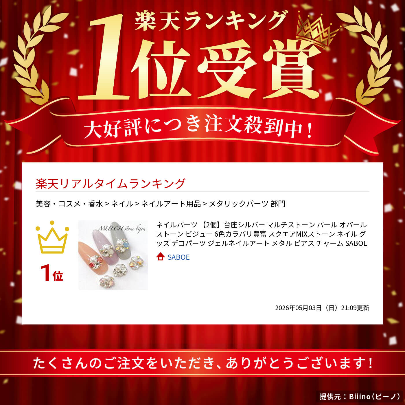 ネイルパーツ 【2個】台座シルバー マルチストーン パール オパールストーン ビジ...