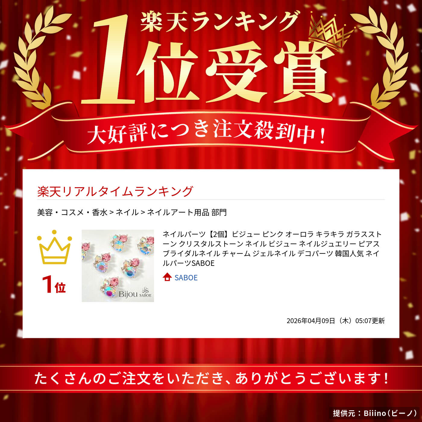ネイルパーツ【2個】ビジュー ピンク オーロラ キラキラ ガラスストーン クリスタ...
