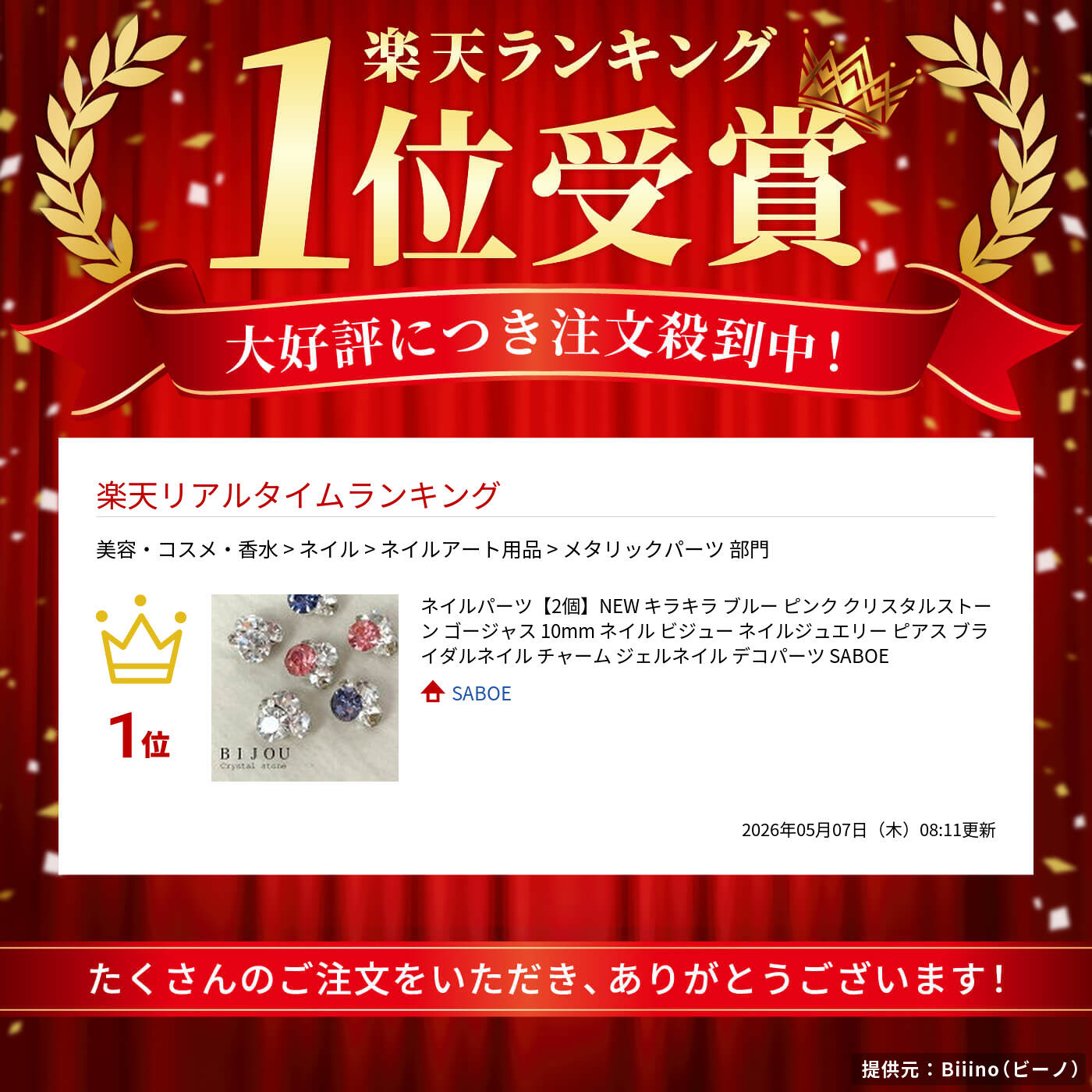 ネイルパーツ【2個】NEW キラキラ ブルー ピンク クリスタルストーン ゴージャス 1...