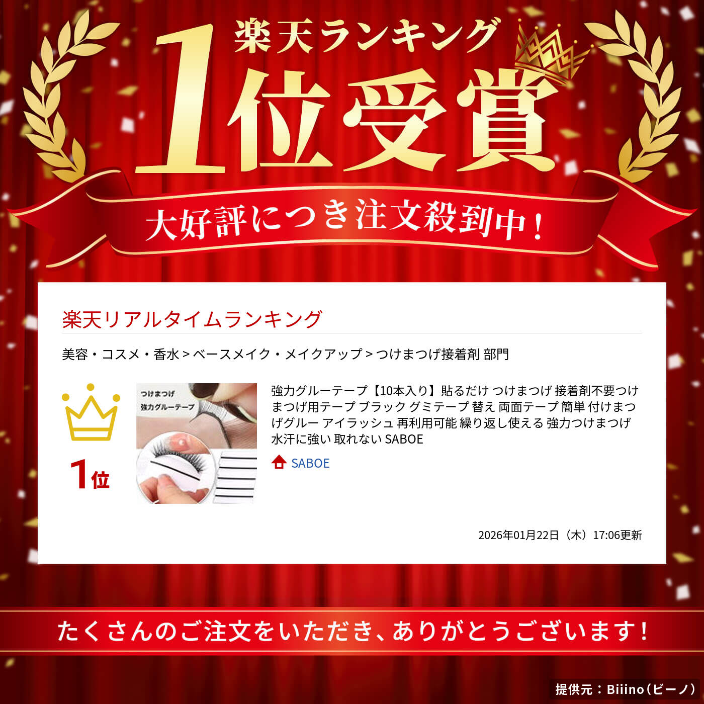 強力グルーテープ【10本入り】貼るだけ つけまつげ 接着剤不要つけまつげ用テープ ブラック グミテープ 替え 両面テープ 簡単 付けまつげグルー アイラッシュ 再利用可能 繰り返し使える 強力つけまつげ水汗に強い 取れない SABOE - Image 2