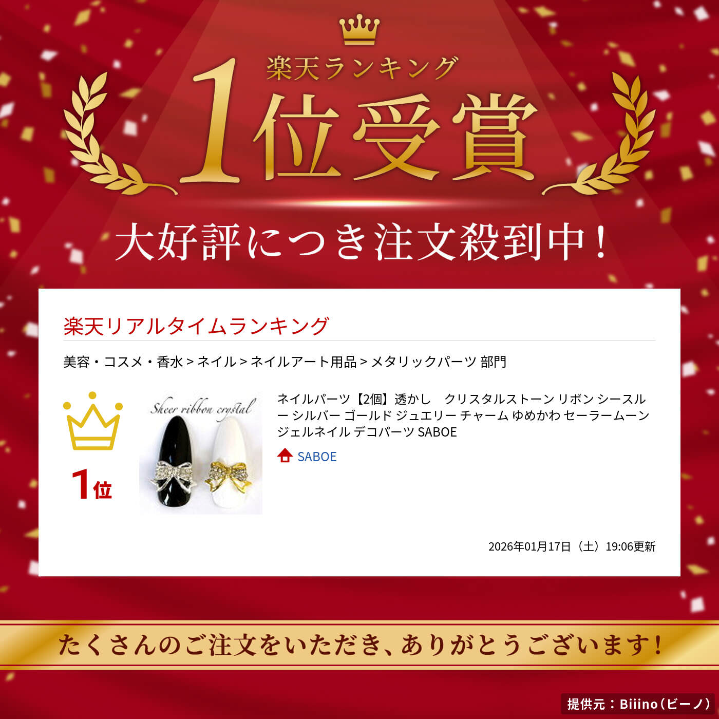 ネイルパーツ【2個】透かし　クリスタルストーン リボン シースルー シルバー ゴー...