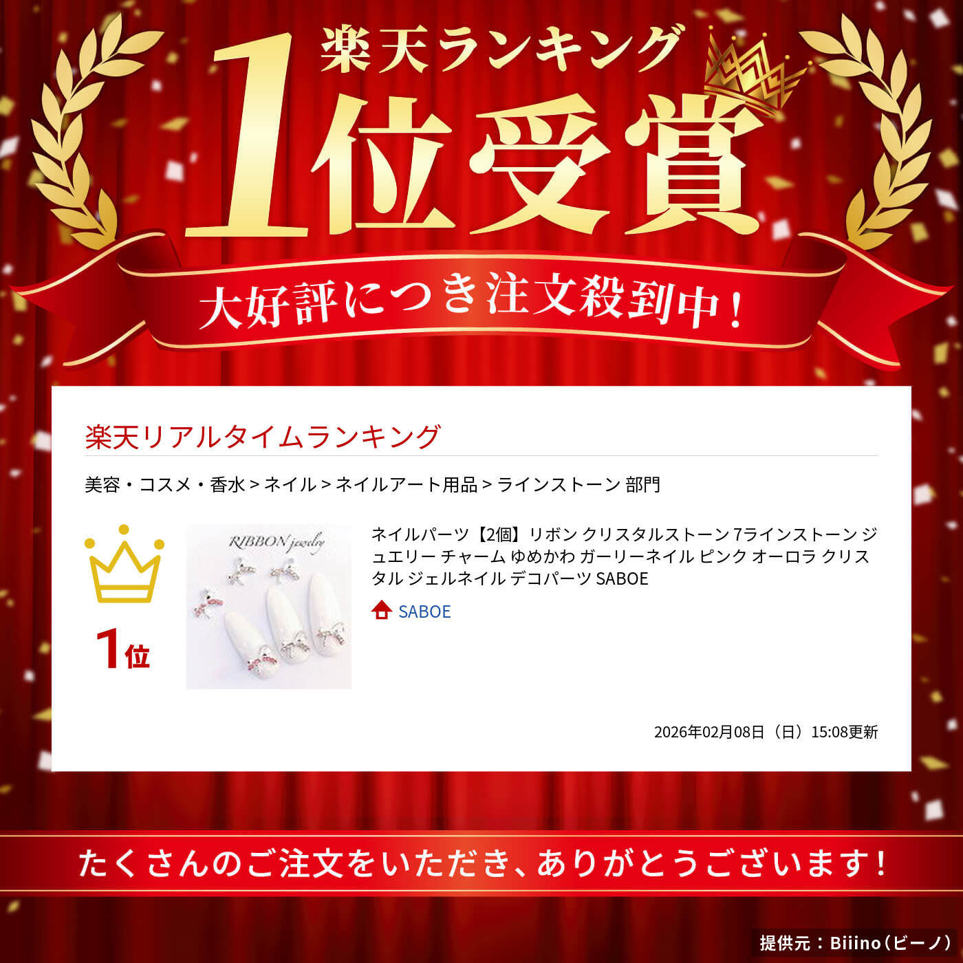 ネイルパーツ【2個】リボン クリスタルストーン 7ラインストーン ジュエリー チャ...