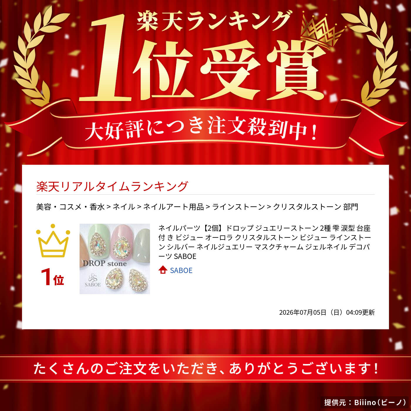ネイルパーツ【2個】ドロップ ジュエリーストーン 2種 雫 涙型 台座付 き ビジュー...