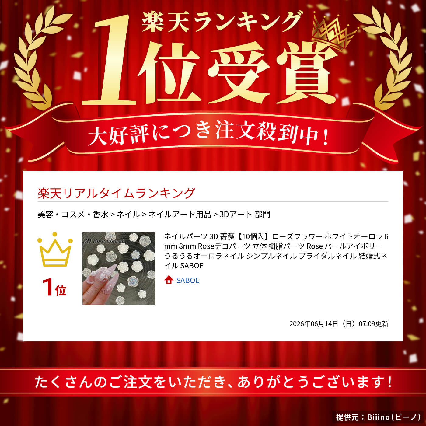 ネイルパーツ 3D 薔薇【10個入】ローズフラワー ホワイトオーロラ 6mm 8mm Roseデ...