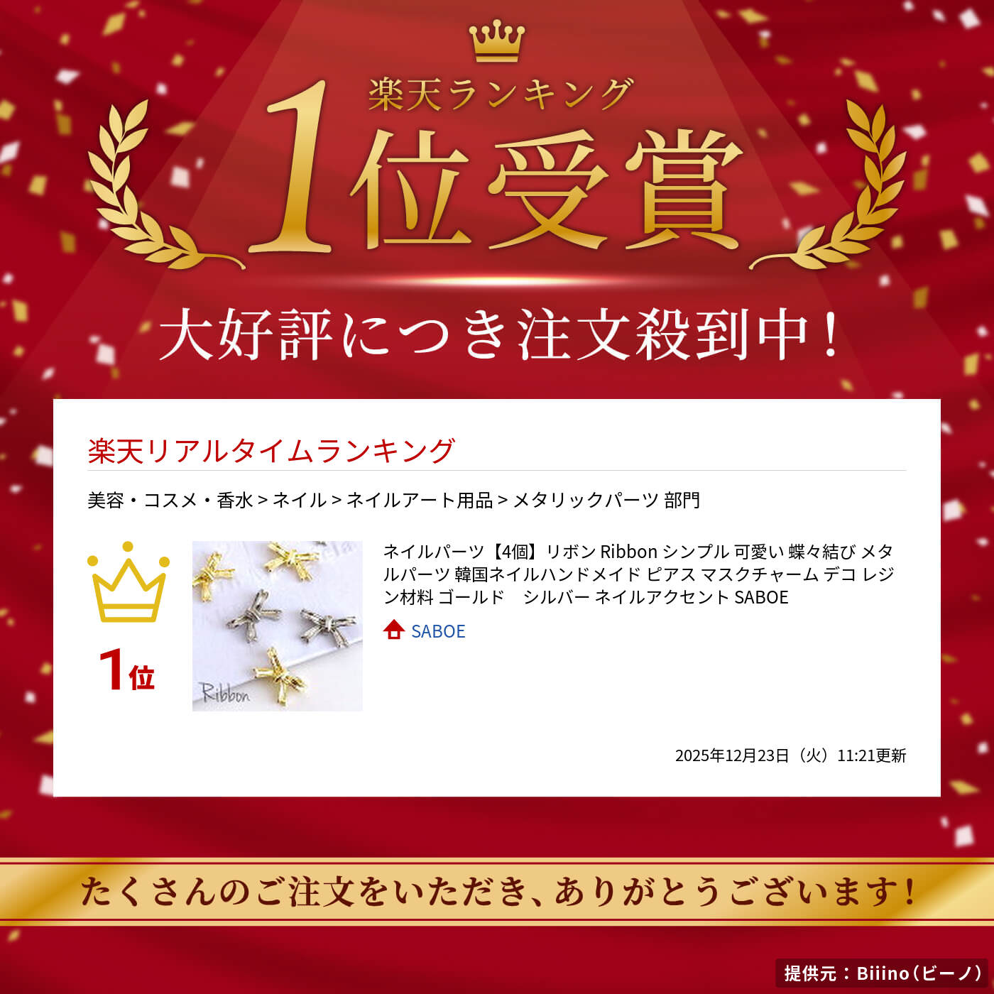 ネイルパーツ【4個】リボン Ribbon シン...の紹介画像2