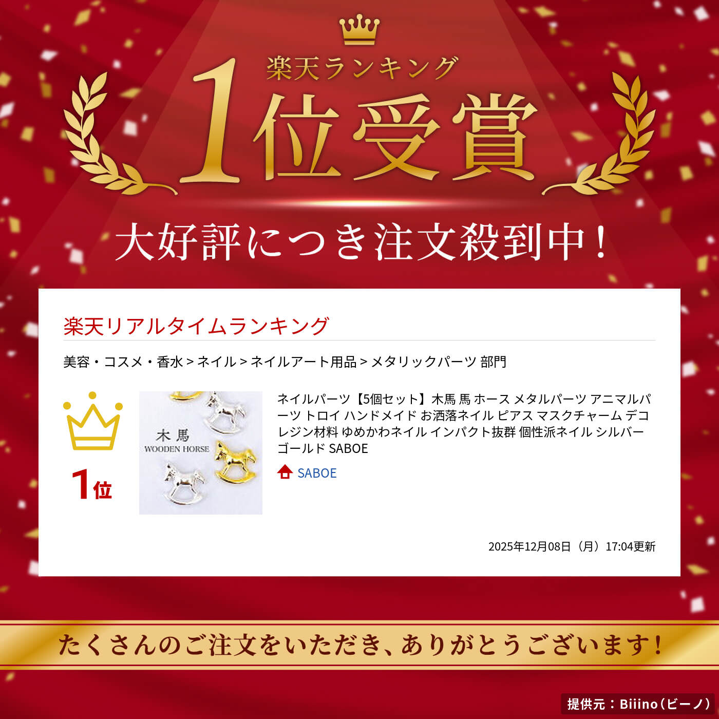 ネイルパーツ【5個セット】木馬 馬 ホース メタルパーツ アニマルパーツ トロイ ハンドメイド お洒落ネイル ピアス マスクチャーム デコ レジン材料 ゆめかわネイル インパクト抜群 個性派ネイル シルバー ゴールド SABOE coco3370-10000809 SABOE サンプル画像2