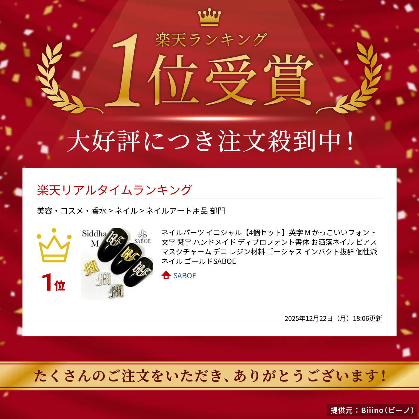 ネイルパーツ イニシャル【4個セット】英字 M...の紹介画像2