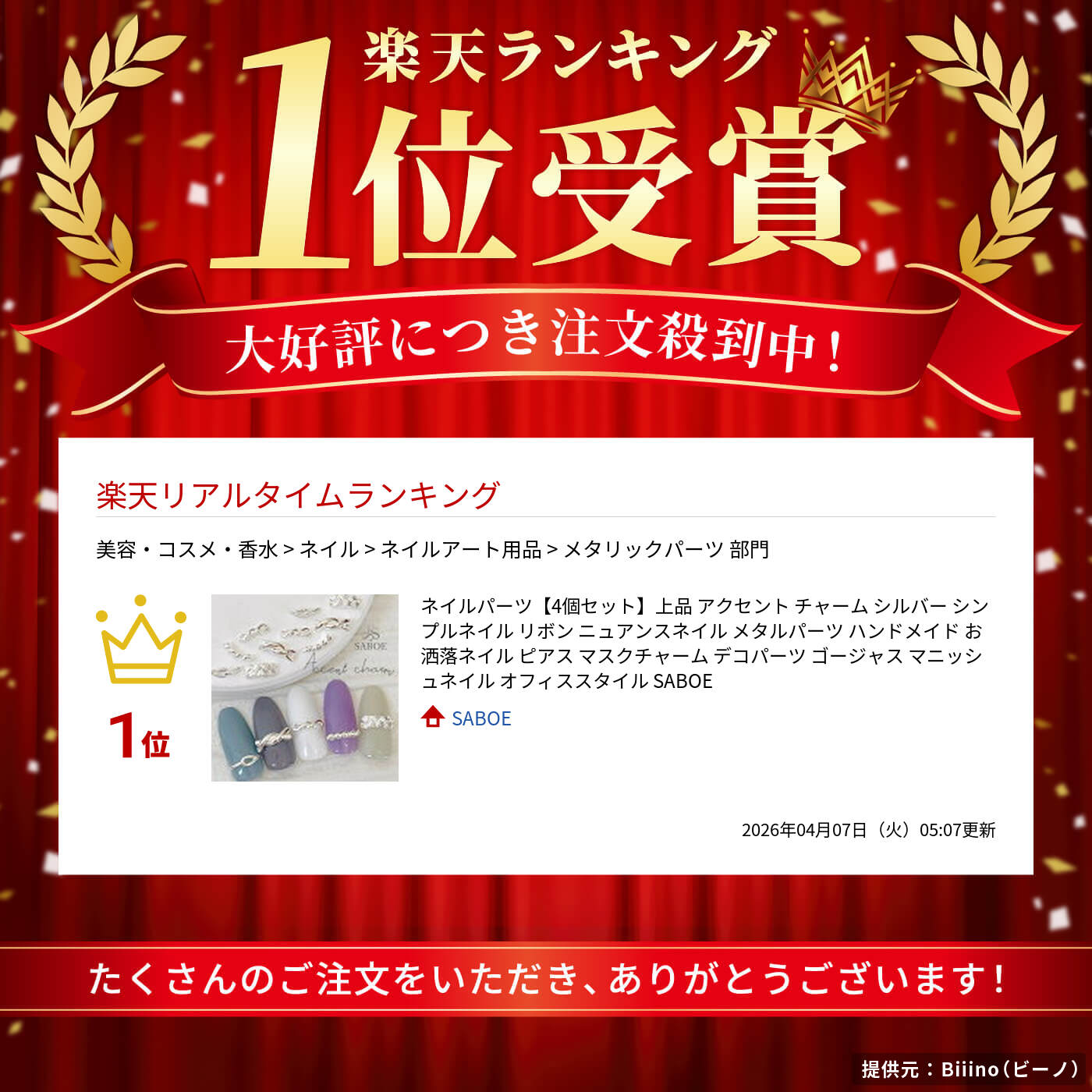 ネイルパーツ【4個セット】上品 アクセント チャーム シルバー シンプルネイル リ...