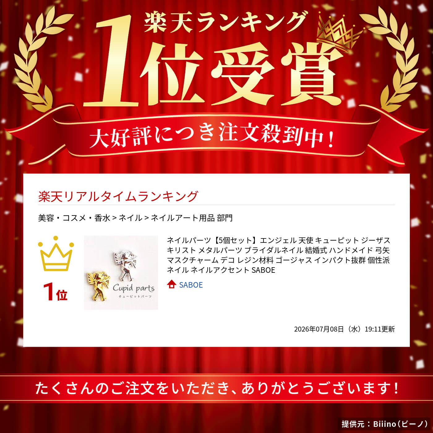 ネイルパーツ【5個セット】エンジェル 天使 キューピット ジーザス キリスト メタルパーツ ブライダルネイル 結婚式 ハンドメイド 弓矢 マスクチャーム デコ レジン材料 ゴージャス インパクト抜群 個性派ネイル ネイルアクセント SABOE (2)