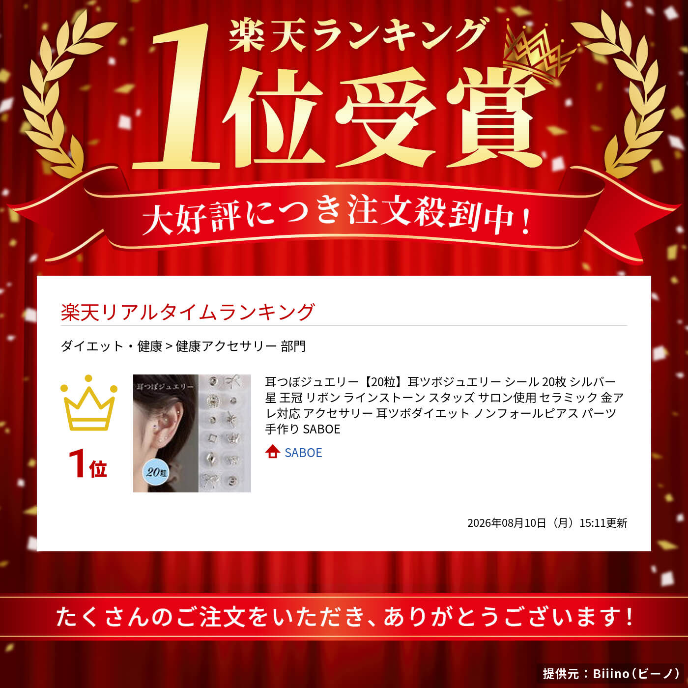 耳つぼジュエリー【20粒】耳ツボジュエリー シ...の紹介画像2
