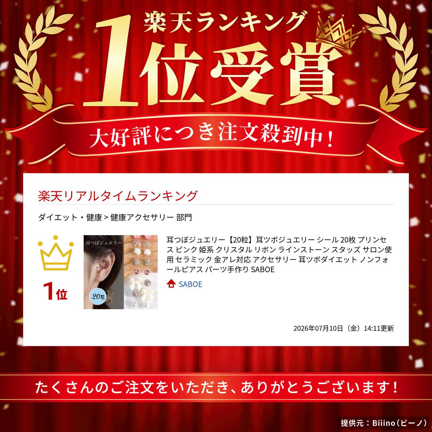 耳つぼジュエリー【20粒】耳ツボジュエリー シ...の紹介画像2