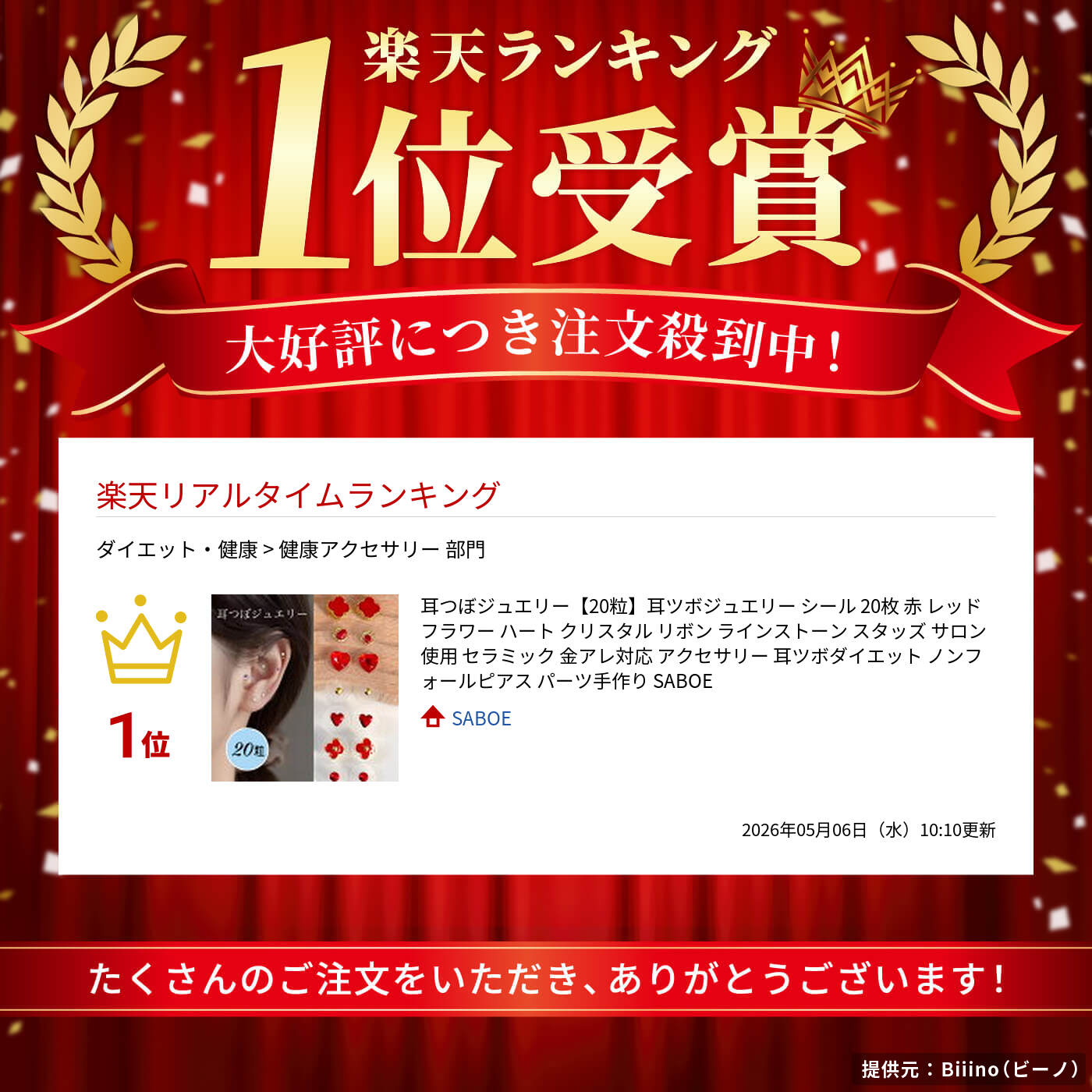 耳つぼジュエリー【20粒】耳ツボジュエリー シ...の紹介画像2