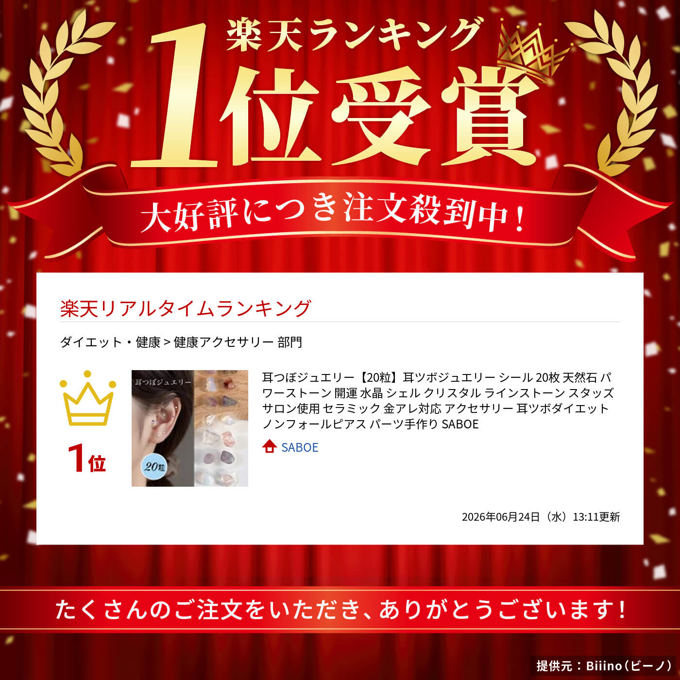 耳つぼジュエリー【20粒】耳ツボジュエリー シ...の紹介画像2