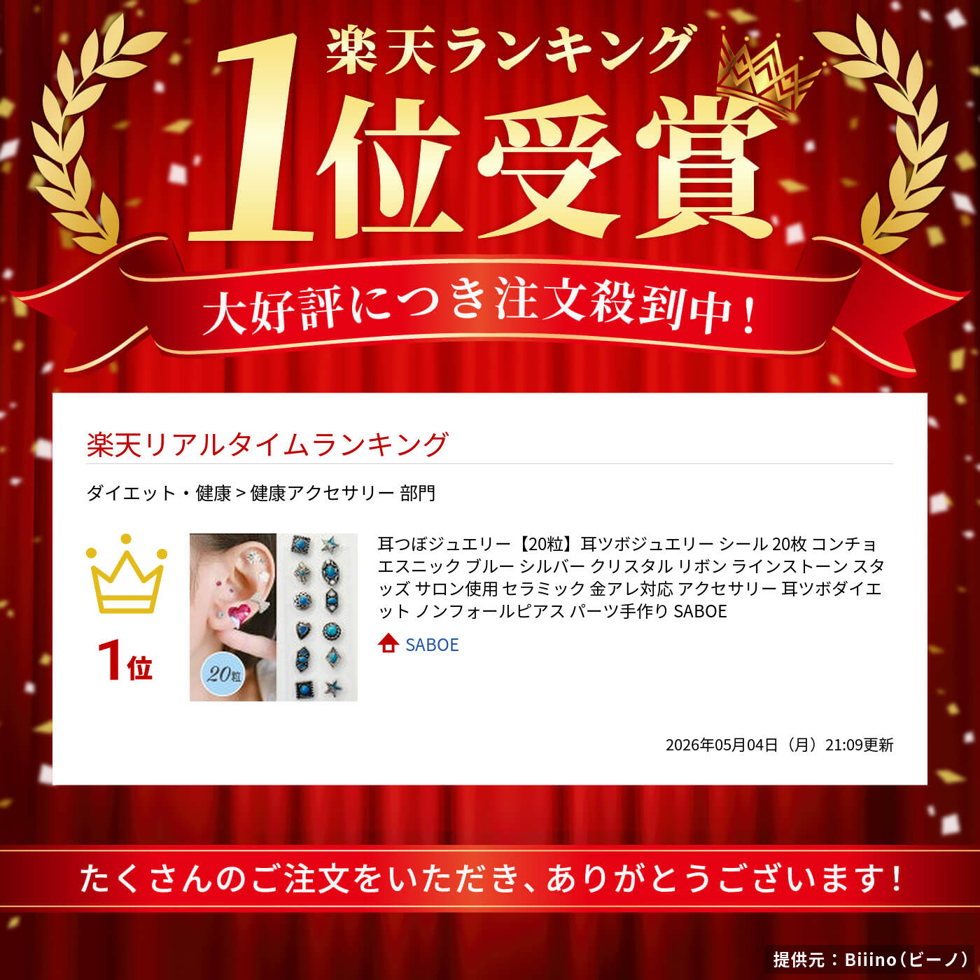 耳つぼジュエリー【20粒】耳ツボジュエリー シ...の紹介画像2