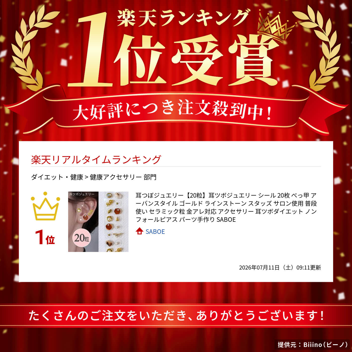 耳つぼジュエリー【20粒】耳ツボジュエリー シ...の紹介画像2