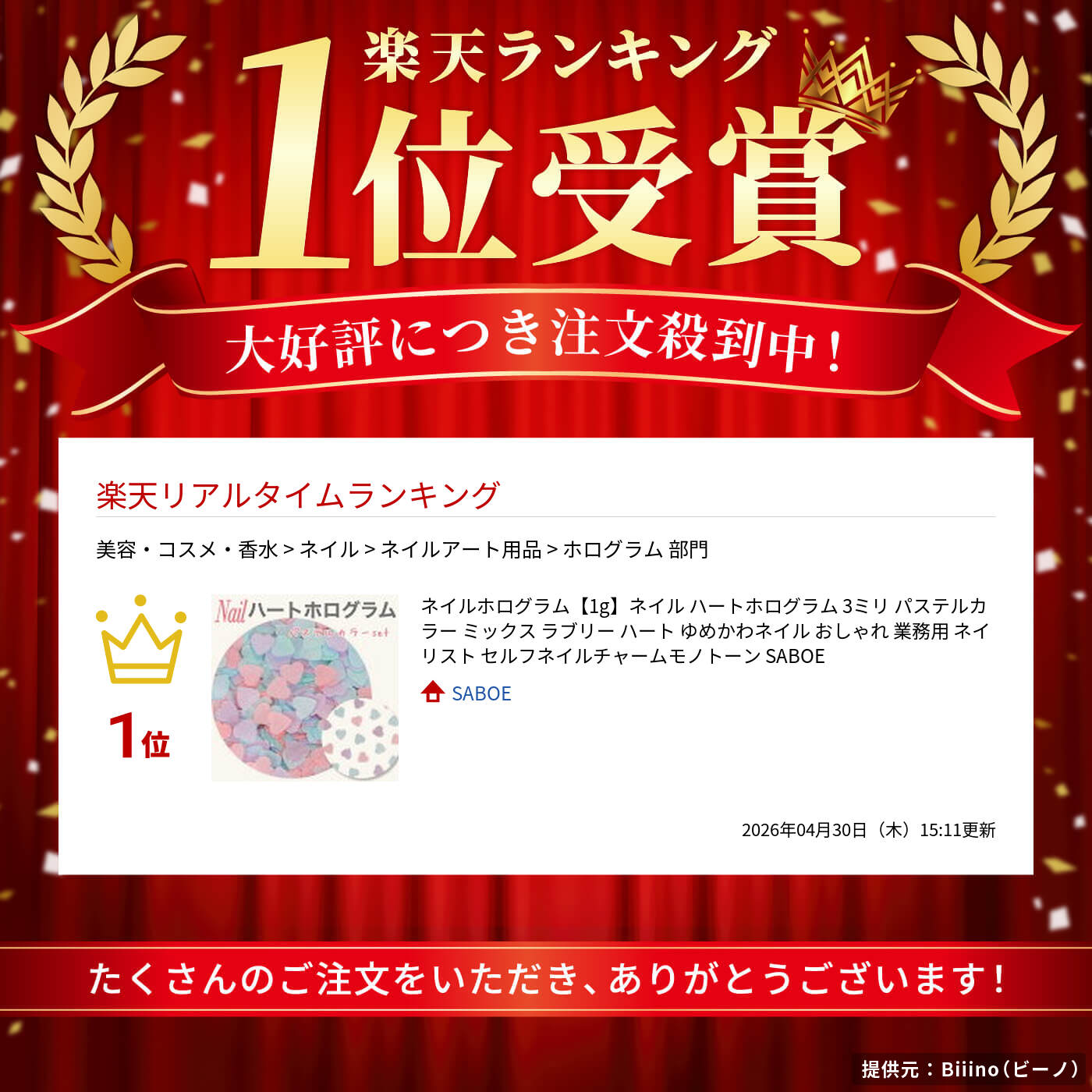 ネイルホログラム【1g】ネイル ハートホログラム 3ミリ パステルカラー ミックス ...