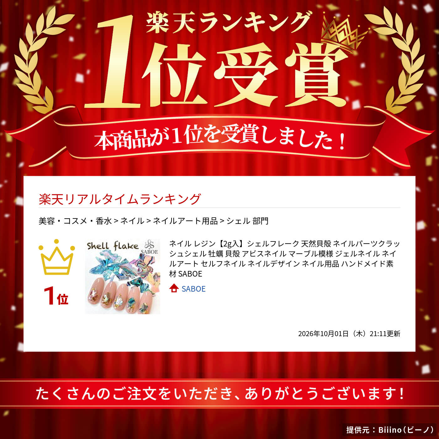 ネイル レジン【2g入】シェルフレーク 天然貝殻 ネイルパーツクラッシュシェル 牡...
