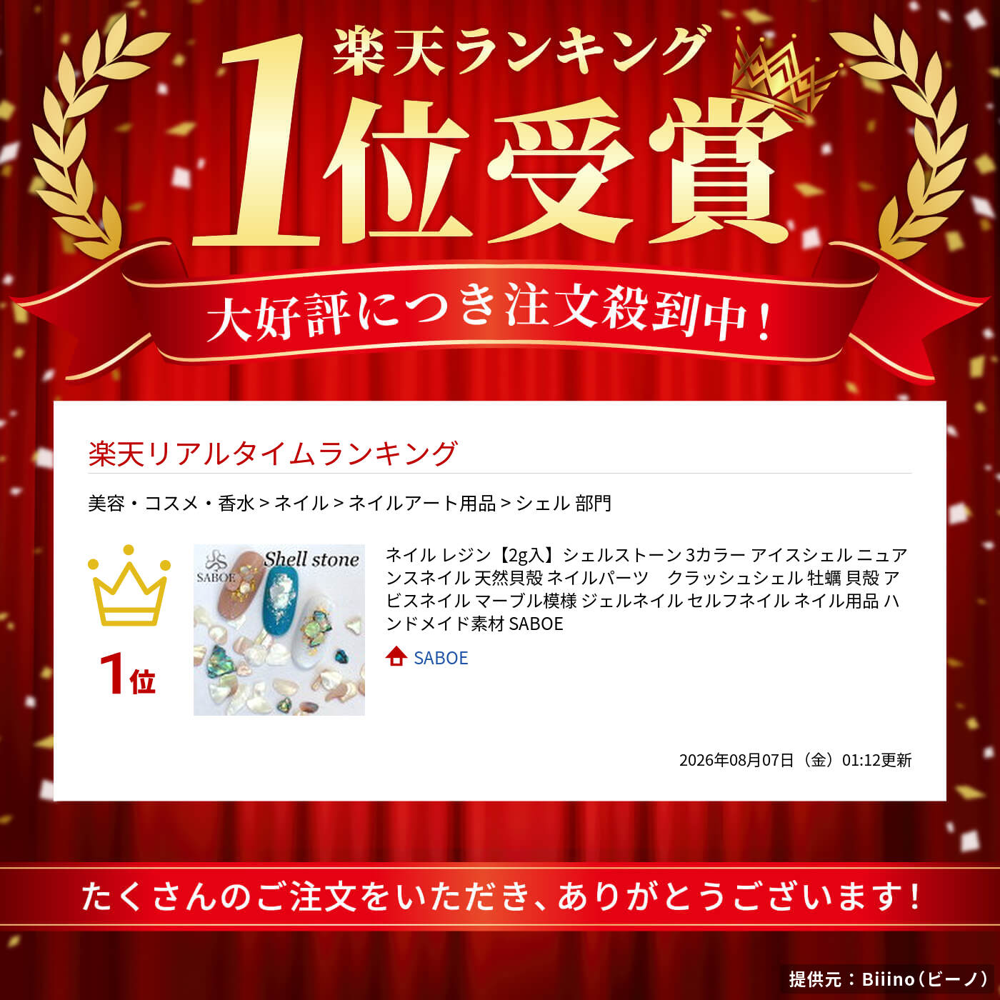 SABOEのネイル レジン【2g入】シェルストーン 3カラー アイスシェル ニュアンスネイル 天然貝殻 ネイルパーツ　クラッシュシェル 牡蠣 貝殻 アビスネイル マーブル模様 ジェルネイル セルフネイル ネイル用品 ハンドメイド素材 SABOE｜アングル2